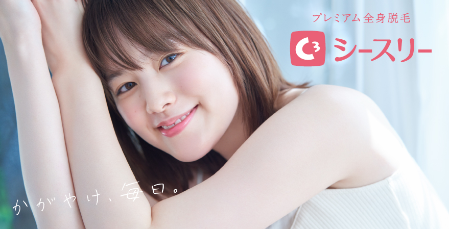 シースリー