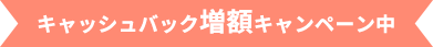 メゾンエイブルクラブ会員なら