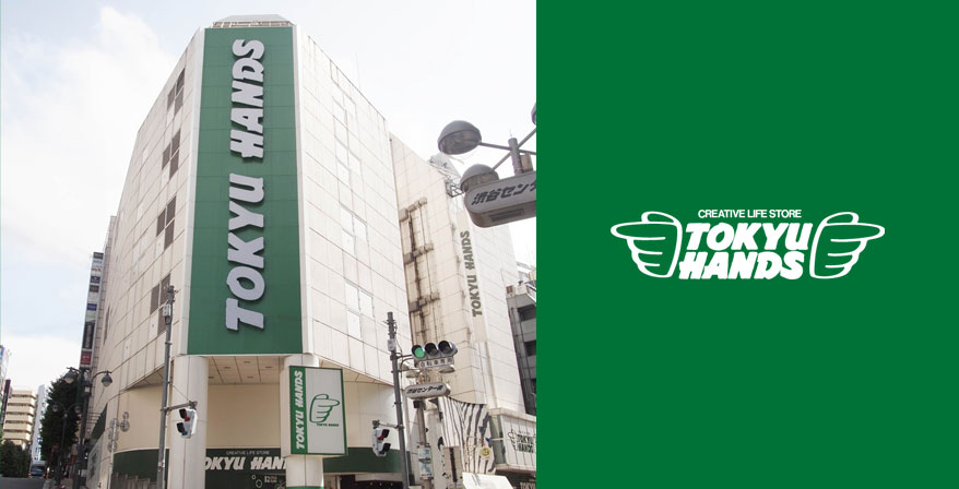 東急ハンズ